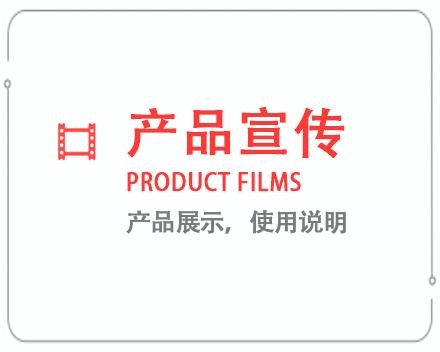 孝感产品宣传片 